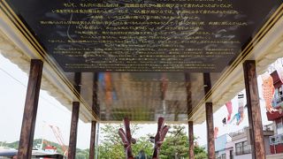 竜の足湯があります