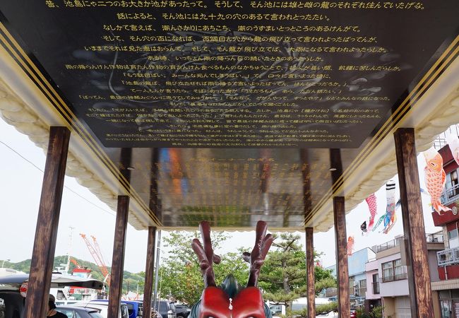 竜の足湯があります