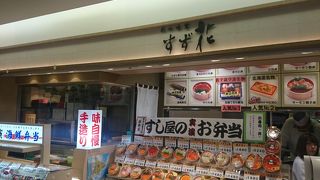 新千歳空港の弁当店