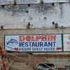 ドルフィン レストラン