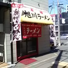 お店の外観