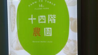 和歌山城近くにある絶景のビュッフェレストラン