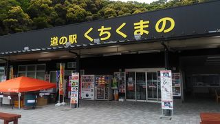 きれいで快適な道の駅、コンビニがあれば最高