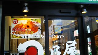 カレーの専門店
