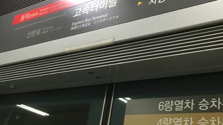 GoToMallへの最寄り駅♪