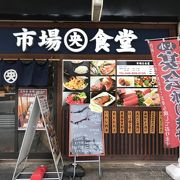 新鮮で、美味しいマグロがお手頃な値段で食べられるお店です！