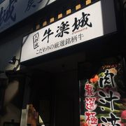 人形町の韓国料理店