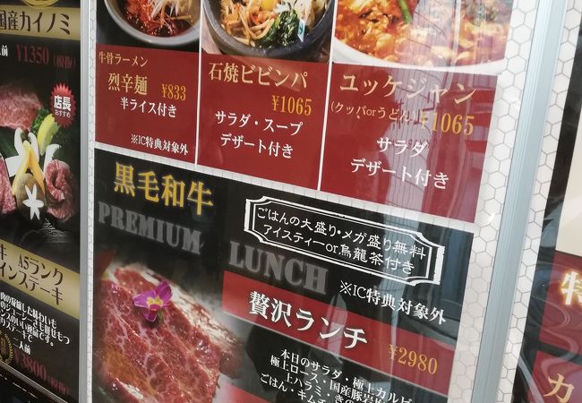 腹ペコな時に　みなとみらい　ドラゴンカルビでランチ