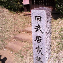 佐倉の武家屋敷通り、3つの屋敷が並んでいる所にあります。