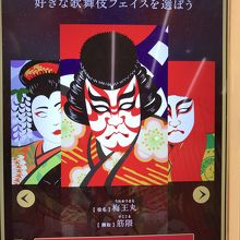 隈取りアプリ「Kabuki Face Photo Boot