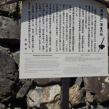 京都市が立てた黒田節発祥の地の駒札