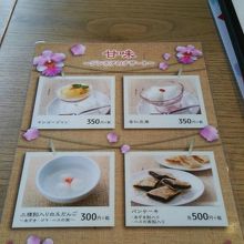 女性受けしそうなデザートもあります