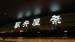 全国の駅弁から選べます！