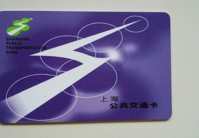 上海 交通系ICカード 上海交通大学 復旦大学 上海パス 同済大学 上海海洋大学 ブルアカ公式店】上海交通コラボ ICカード （予約160日以内発送