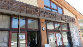 硫黄山観光のついでに！