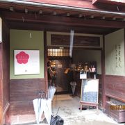 名前が素敵なお店です