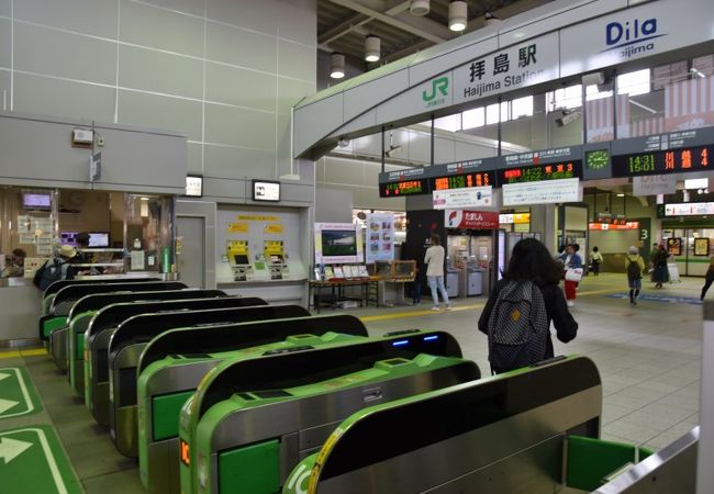 拝島駅 クチコミ アクセス 営業時間 日野 昭島 フォートラベル 拝島駅 クチコミ アクセス 営業時間 日野 昭島 フォートラベル