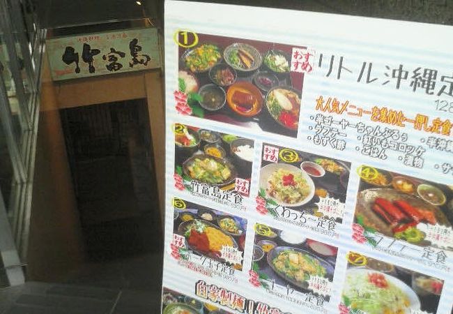 銀座でのお買い物ついでに気軽に沖縄の定番料理を楽しめます