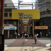 せんば心斎橋商店街