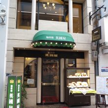 喫茶館 英國屋 三宮センター街３丁目店