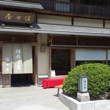 胡麻豆腐はやはり濱田屋さんだ By 河内温泉大学名誉教授 濱田屋のクチコミ フォートラベル