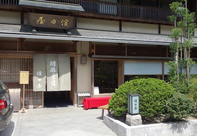 濱田屋 クチコミ アクセス 営業時間 高野山周辺 フォートラベル 濱田屋 クチコミ アクセス 営業時間 高野山周辺 フォートラベル