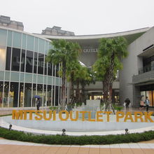 噴水のある正面ゲート