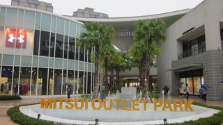 暇つぶしには適してます！　～三井アウトレットパーク・台湾林口店
