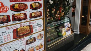 美味しい洋食屋さん