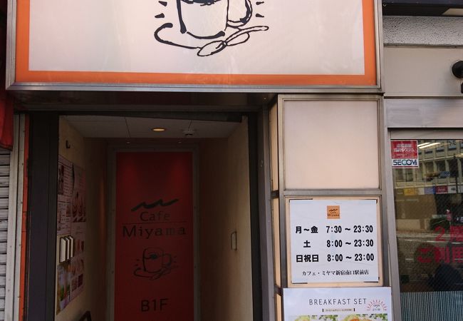 Cafe Miyama 新宿南口駅前店 クチコミ アクセス 営業時間 新宿 フォートラベル