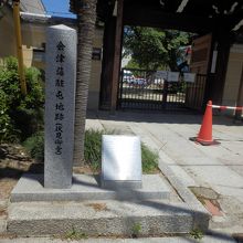 会津藩駐屯地跡を示す石碑