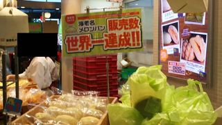 海老名メロンパン