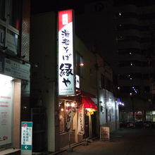 お店の外観