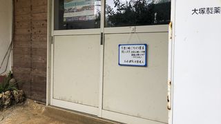 昼休みにご注意を