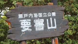 毛利元就ゆかりの城