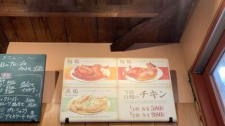 チキン&ワイン 月光食堂 湯島店