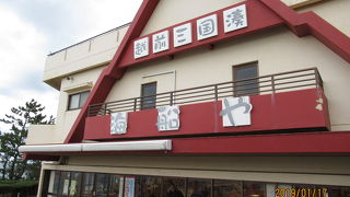 東尋坊のお土産が買えます