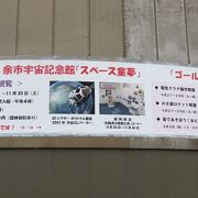 お得に入館！