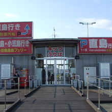 直島行きフェリー乗り場