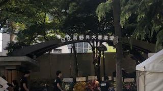 外でも音が楽しめます