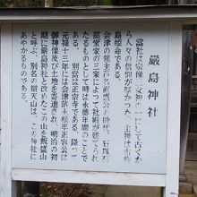 神社の立札です