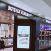 ボッテガ・ヴェネタ (リー･ガーデンズ2店)