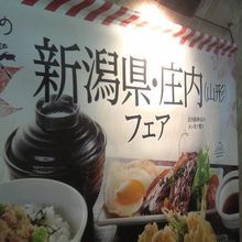 池袋駅の東口近くにあるお食事処です。