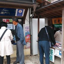 隣の観光案内所です