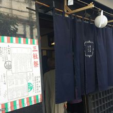 ルスルス 浅草店