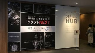 日本クラフト展を見に