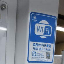 車内はＷｉｆｉ。