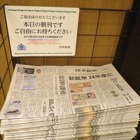 朝刊が無料