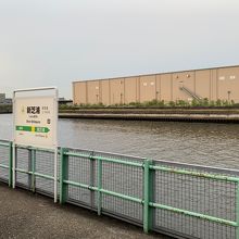 新芝浦駅