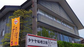 味噌のテイスティング！？